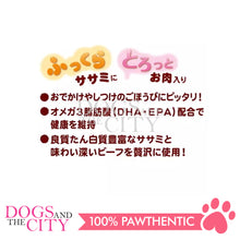 Load image into Gallery viewer, PETIO W13705  MEATY Cut Sausage Chicken Fillet &amp; Beef 10gX4pcs Dog Treats - Dogs And The City Online