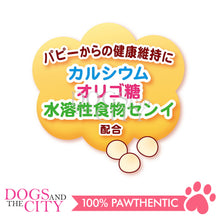 Load image into Gallery viewer, PETIO W13832  Bolo w/ Lactic Acid Bacteria 45g Dog Treats - Dogs And The City Online