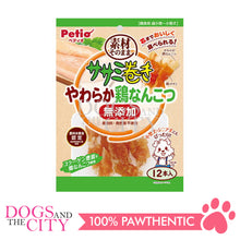 Load image into Gallery viewer, PETIO W13924  Rolled Chicken Fillet Additive-Free Soft Chicken Cartilage 12pcs Dog Treats - Dogs And The City Online