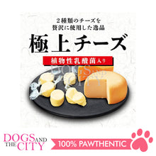 Load image into Gallery viewer, PETIO W13948  Chesse w/ Lactic Acid Bacteria 50g Dogs Treats