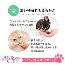Load image into Gallery viewer, VET'S LABO 16697 Japanese Medi Ball for Dog Chicken Fillet Flavor Treats 15pcs 20g
